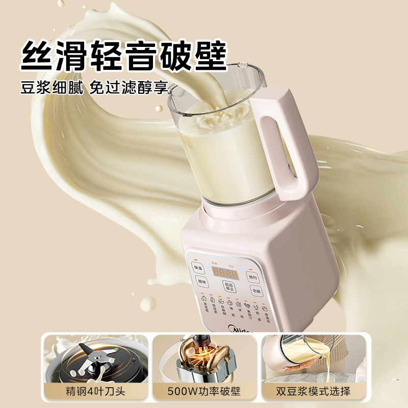 เครื่องทำนมถั่วเหลืองอัตโนมัติ - Baby Food Processor บทวิจารณ์และราคา
